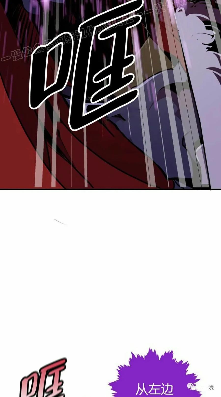 《独一无二的回归》第61 第9页