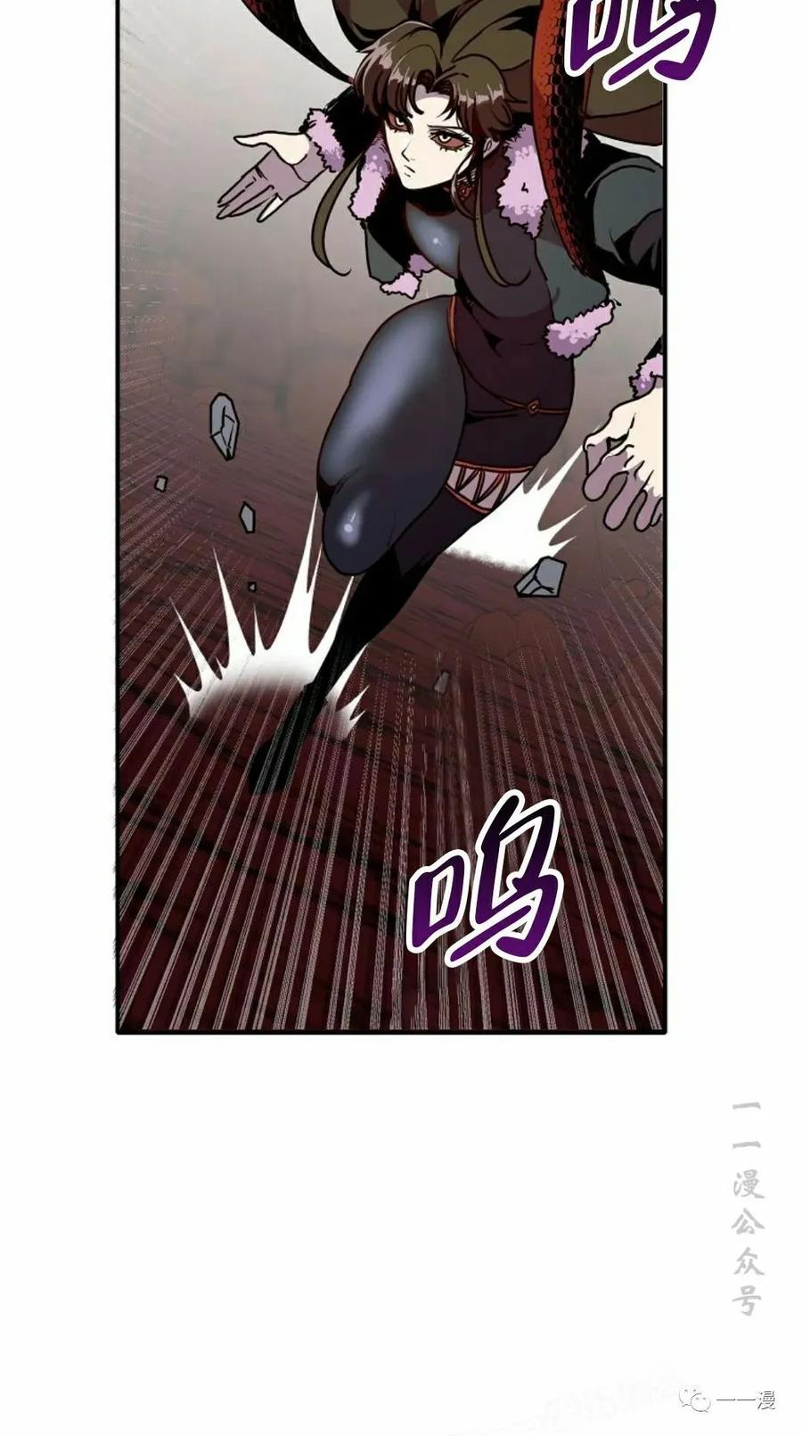 《独一无二的回归》第61 第6页