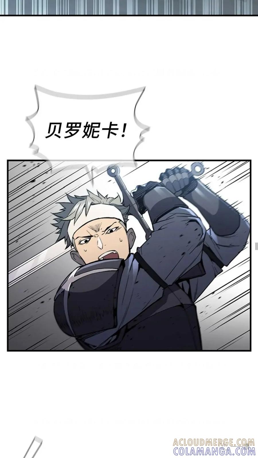 《贪食的降临》第二季 第15话 第46页