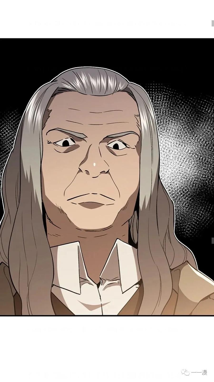《贪食的降临》第二季 第15话 第33页