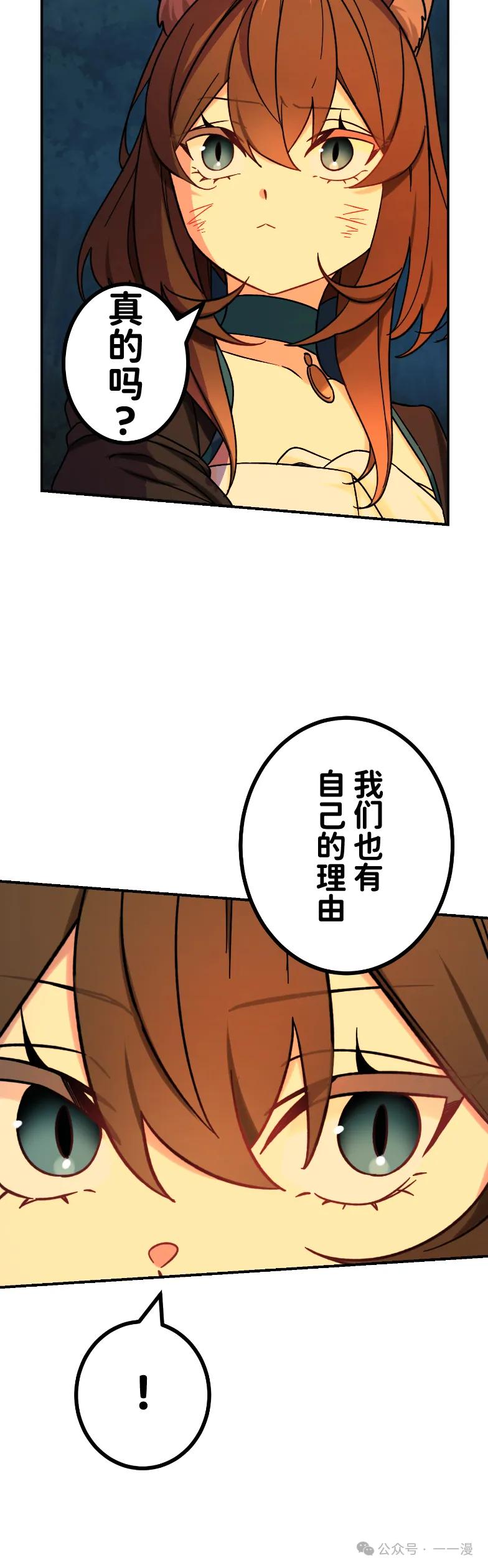 《最强暗杀者异世界转移》第61集 第44页