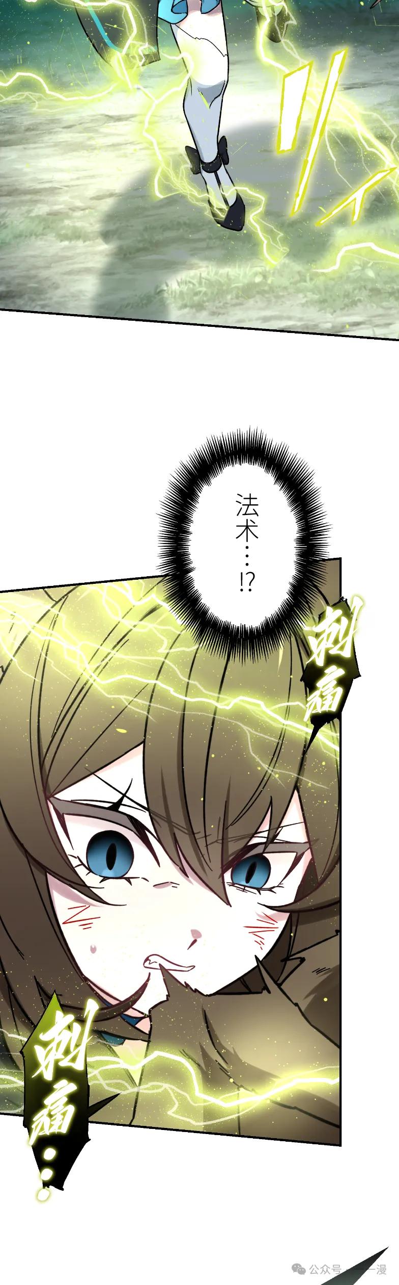 《最强暗杀者异世界转移》第61集 第14页