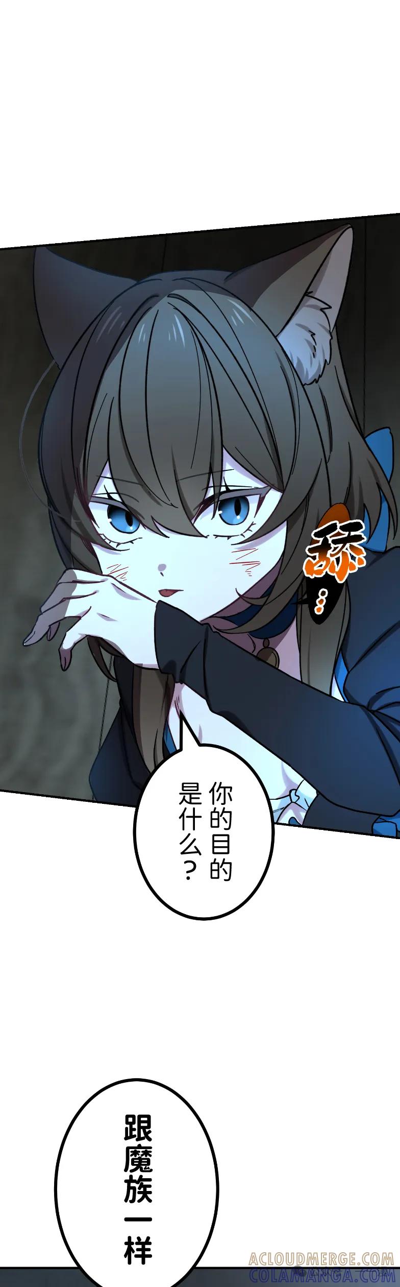 《最强暗杀者异世界转移》第61集 第4页