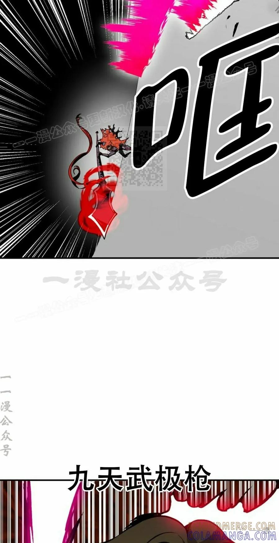 《独一无二的回归》第61 第64页