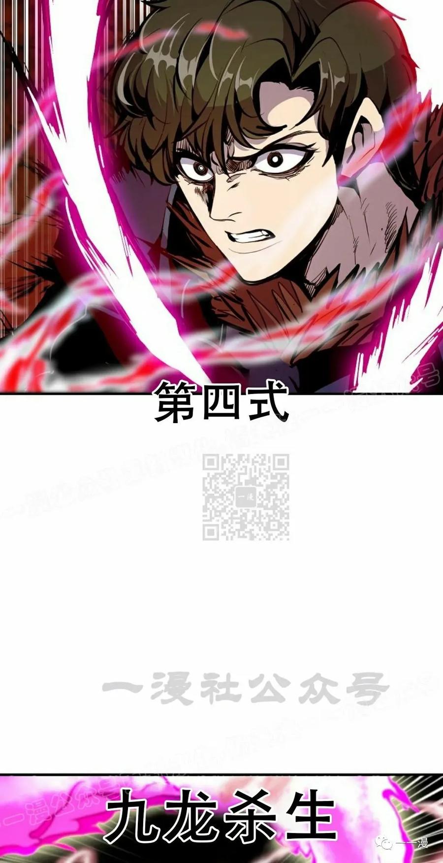 《独一无二的回归》第61 第65页