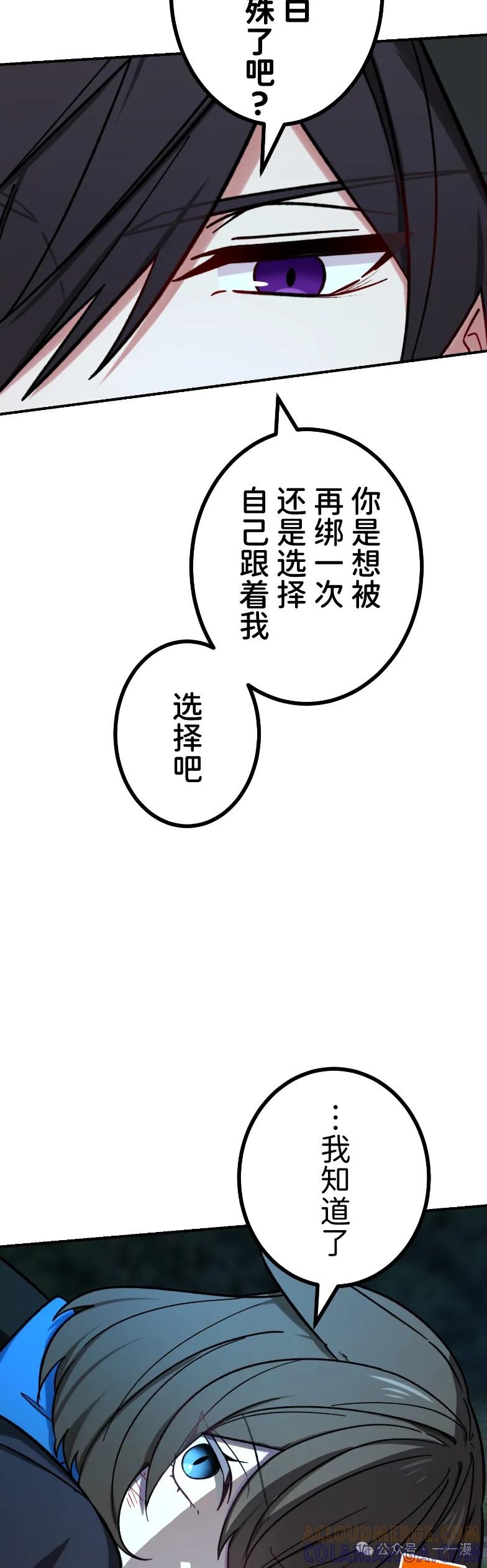 《最强暗杀者异世界转移》第61集 第19页
