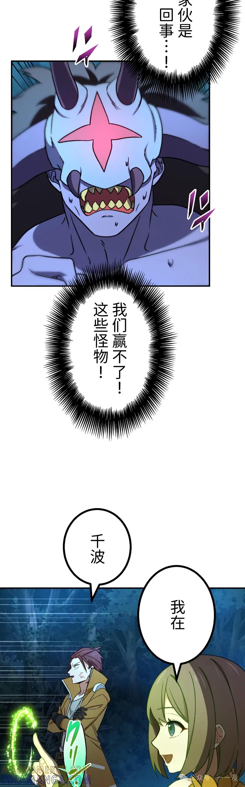 《最强暗杀者异世界转移》第61集 第22页
