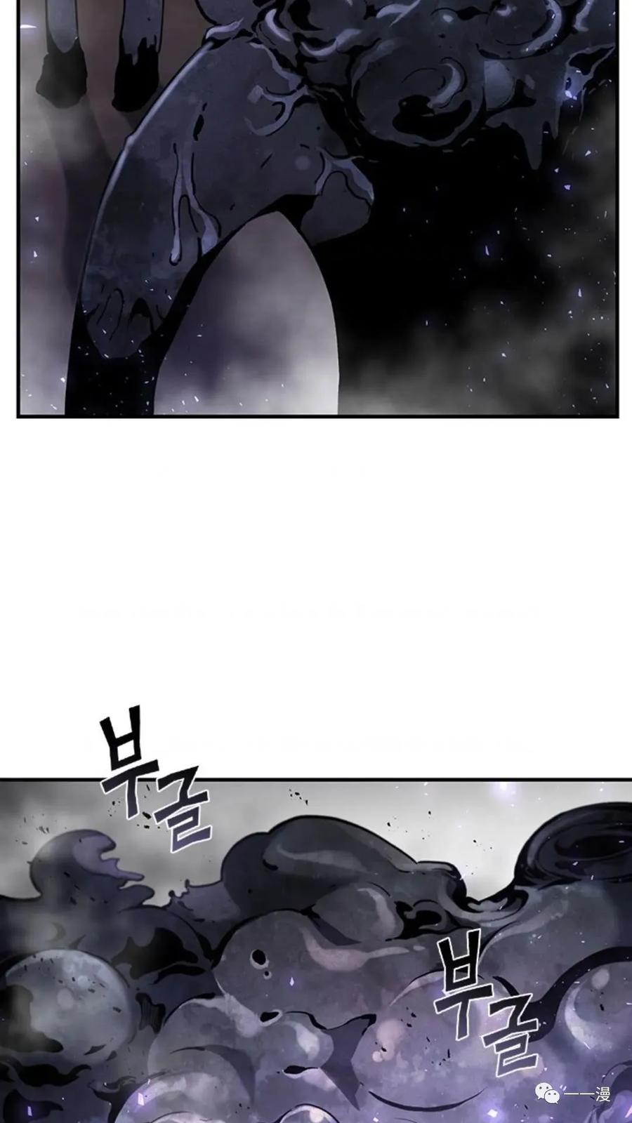 《贪食的降临》第二季 第15话 第72页
