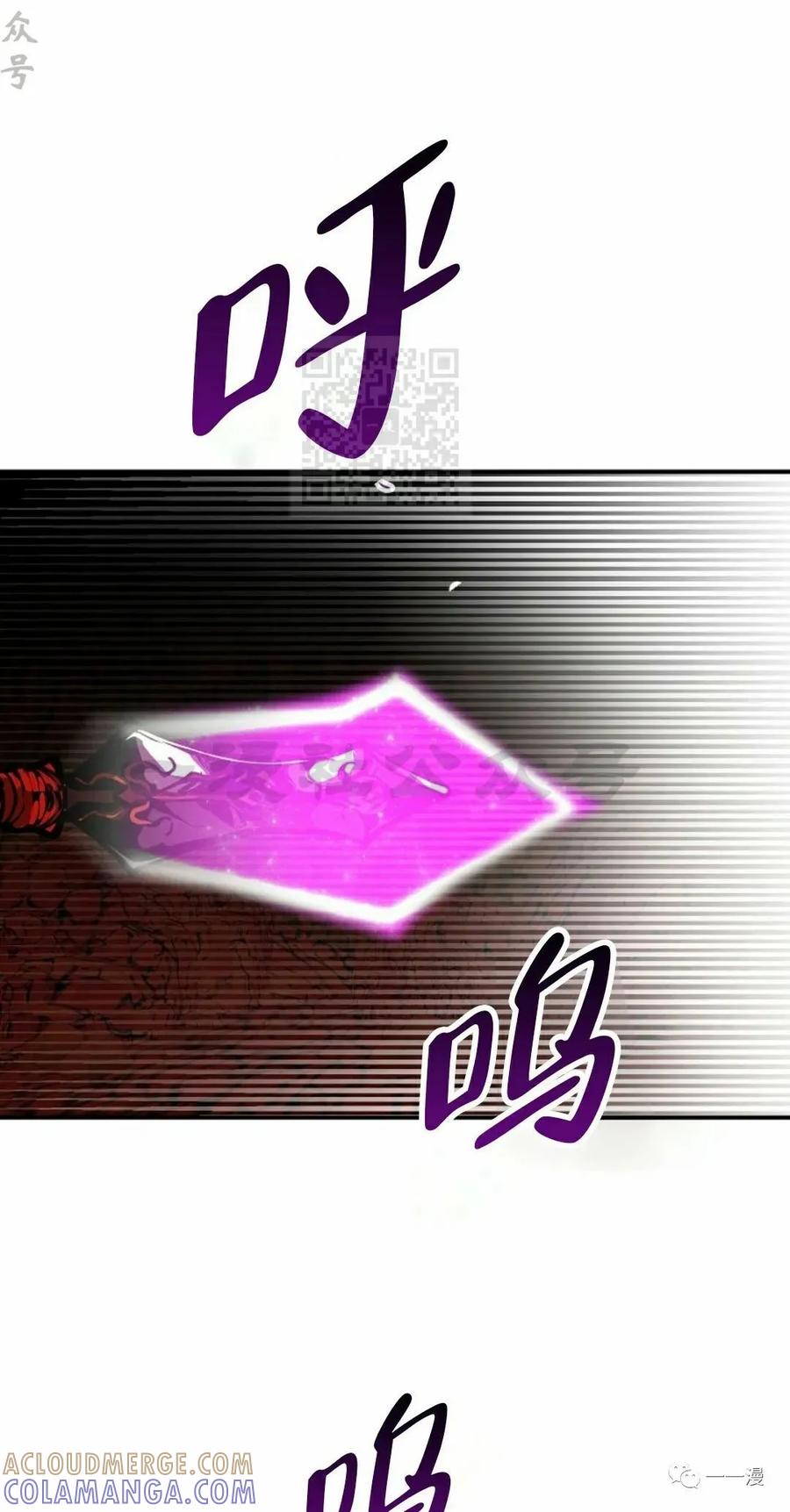 《独一无二的回归》第61 第52页