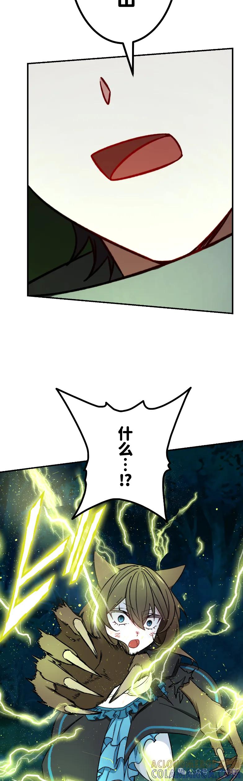 《最强暗杀者异世界转移》第61集 第13页