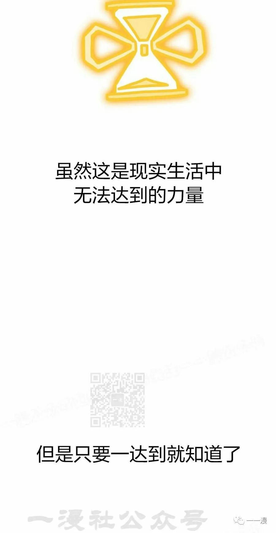 《独一无二的回归》第61 第48页