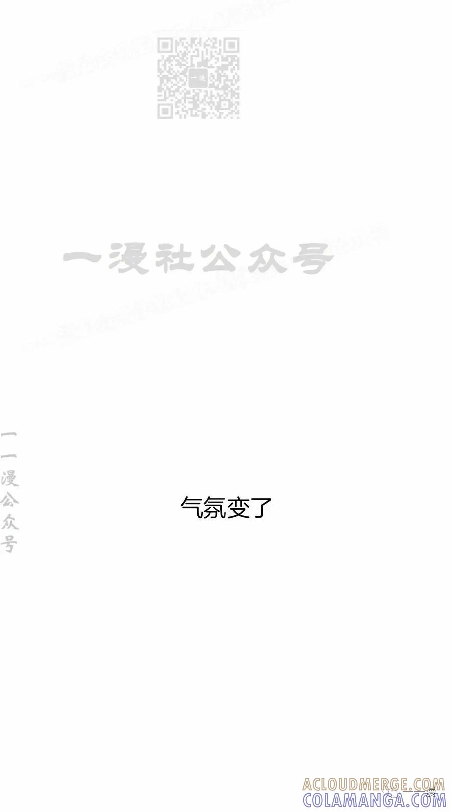 《独一无二的回归》第61 第37页
