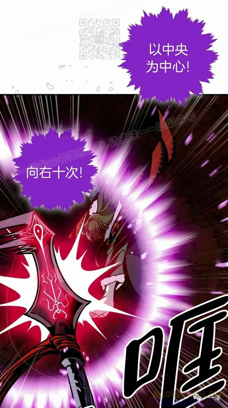 《独一无二的回归》第61 第7页