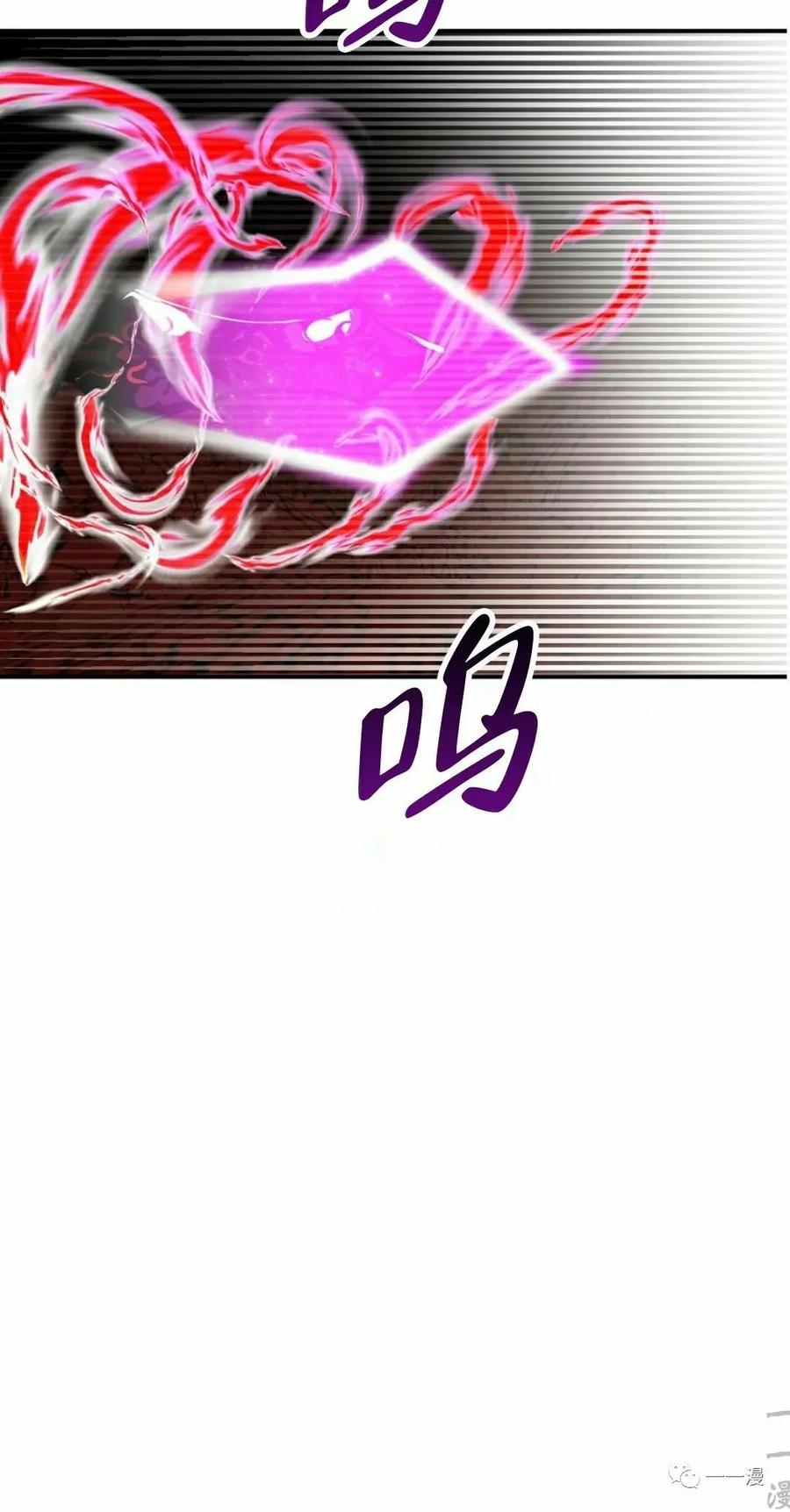 《独一无二的回归》第61 第53页