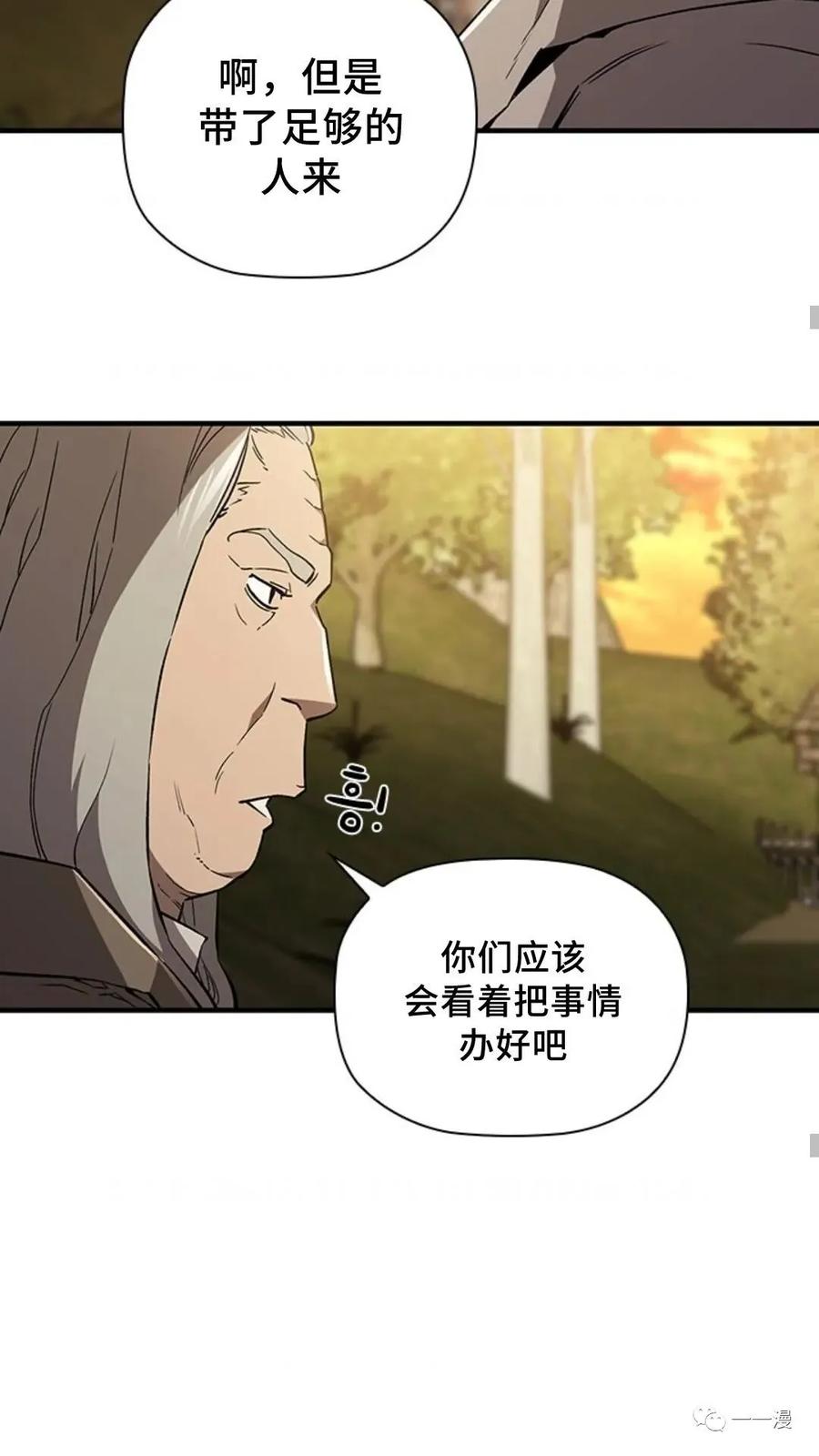 《贪食的降临》第二季 第15话 第30页