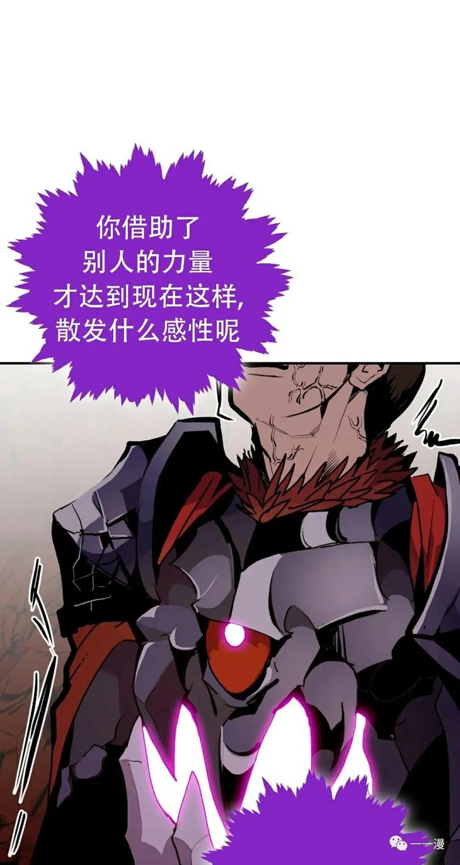 《独一无二的回归》第62 第6页