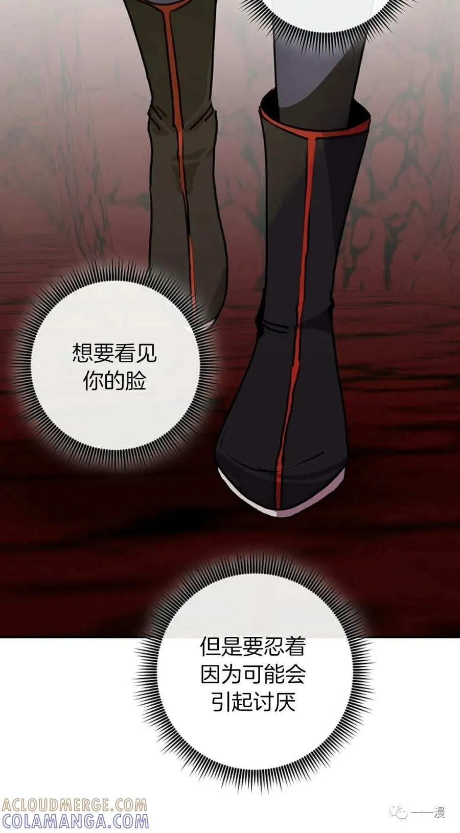 《独一无二的回归》第62 第97页