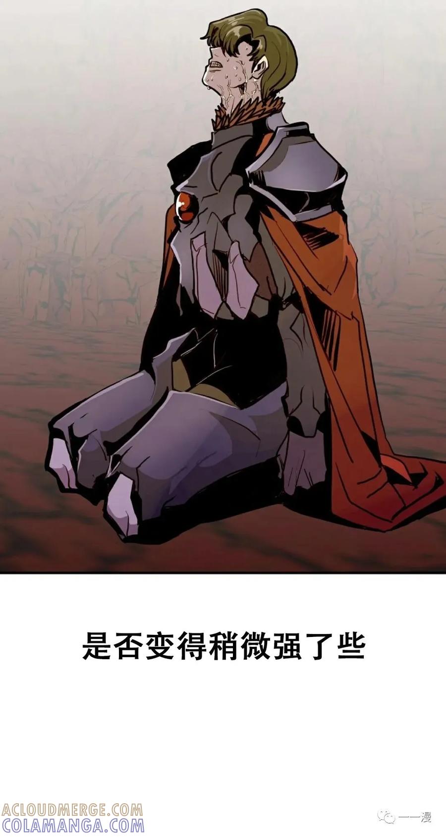 《独一无二的回归》第62 第5页