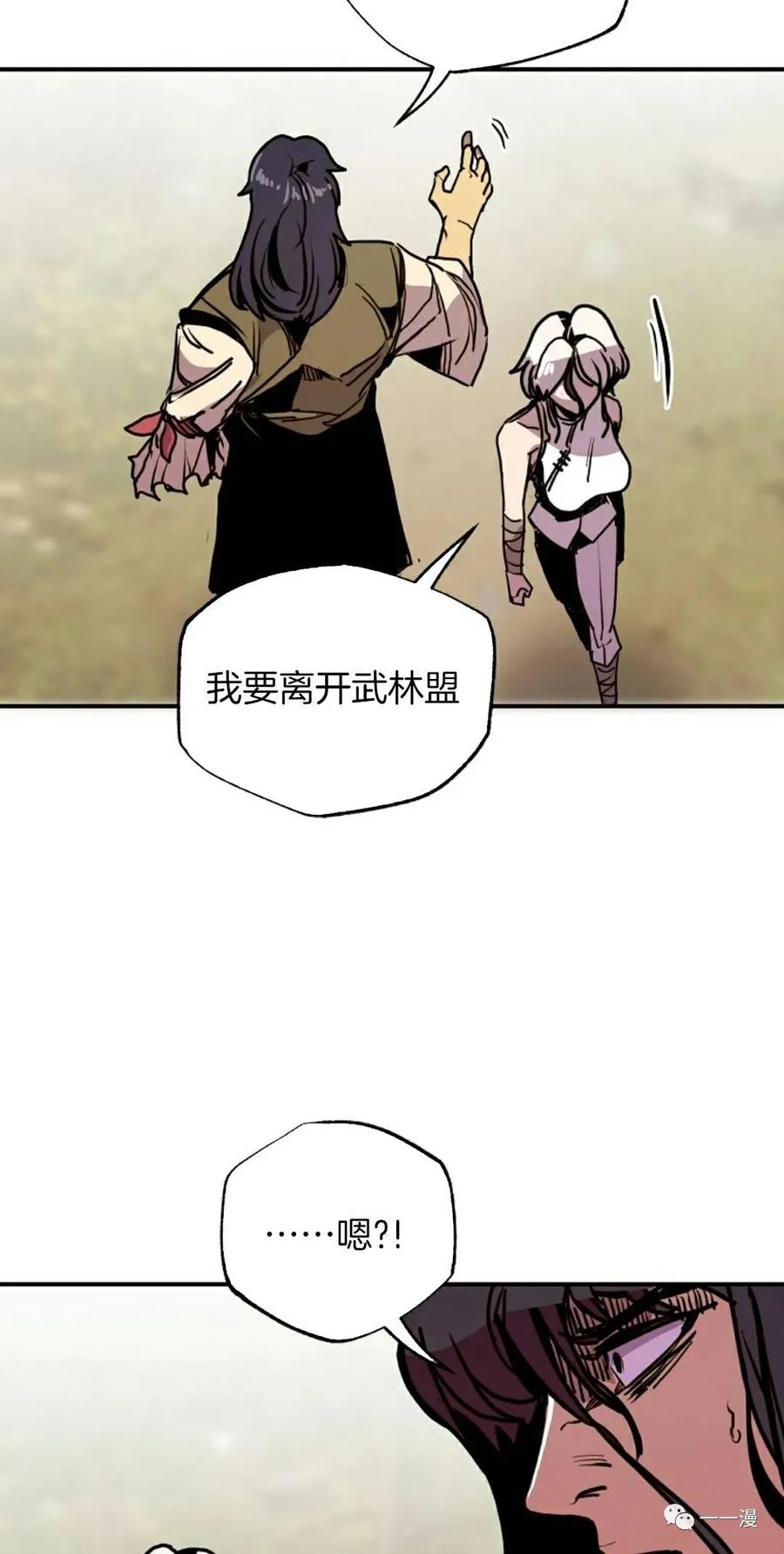 《独一无二的回归》第62 第107页