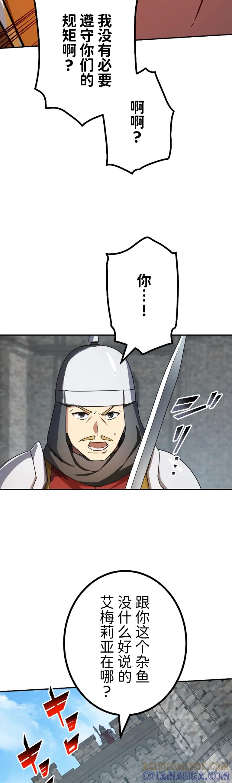 《最强暗杀者异世界转移》第62集 第10页