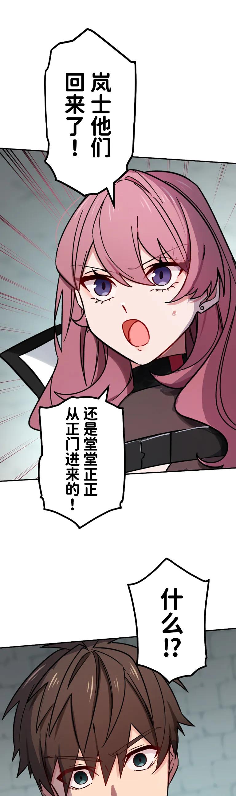 《最强暗杀者异世界转移》第62集 第6页
