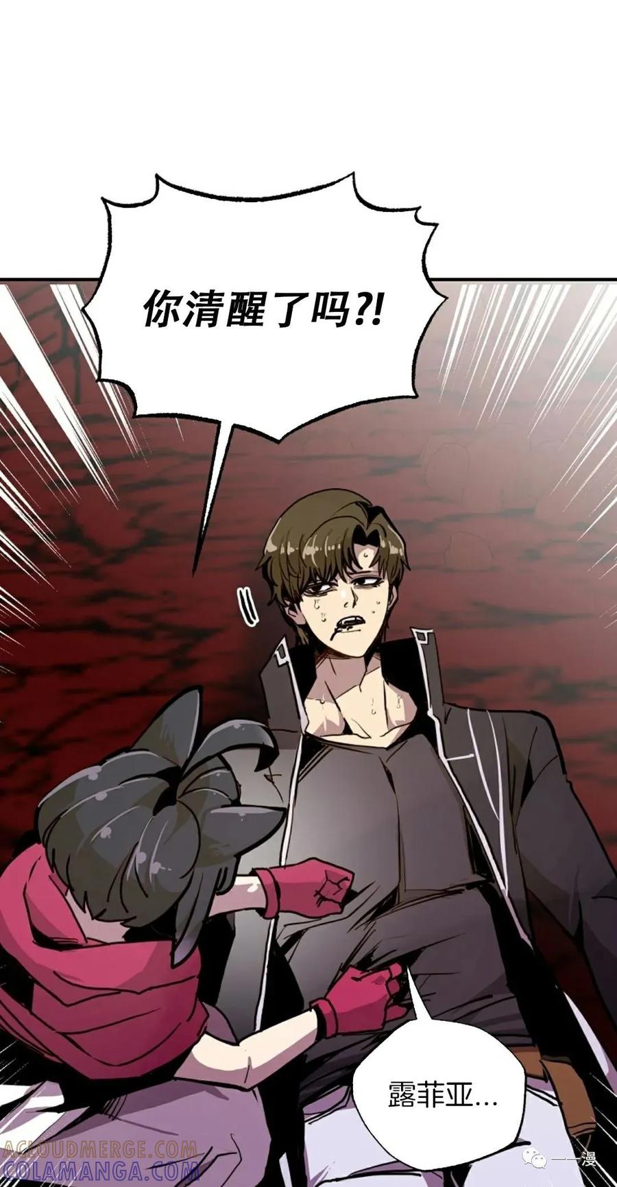 《独一无二的回归》第62 第21页