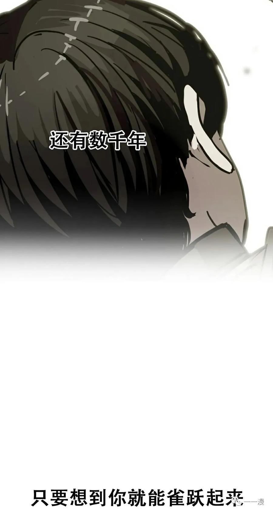 《独一无二的回归》第62 第3页