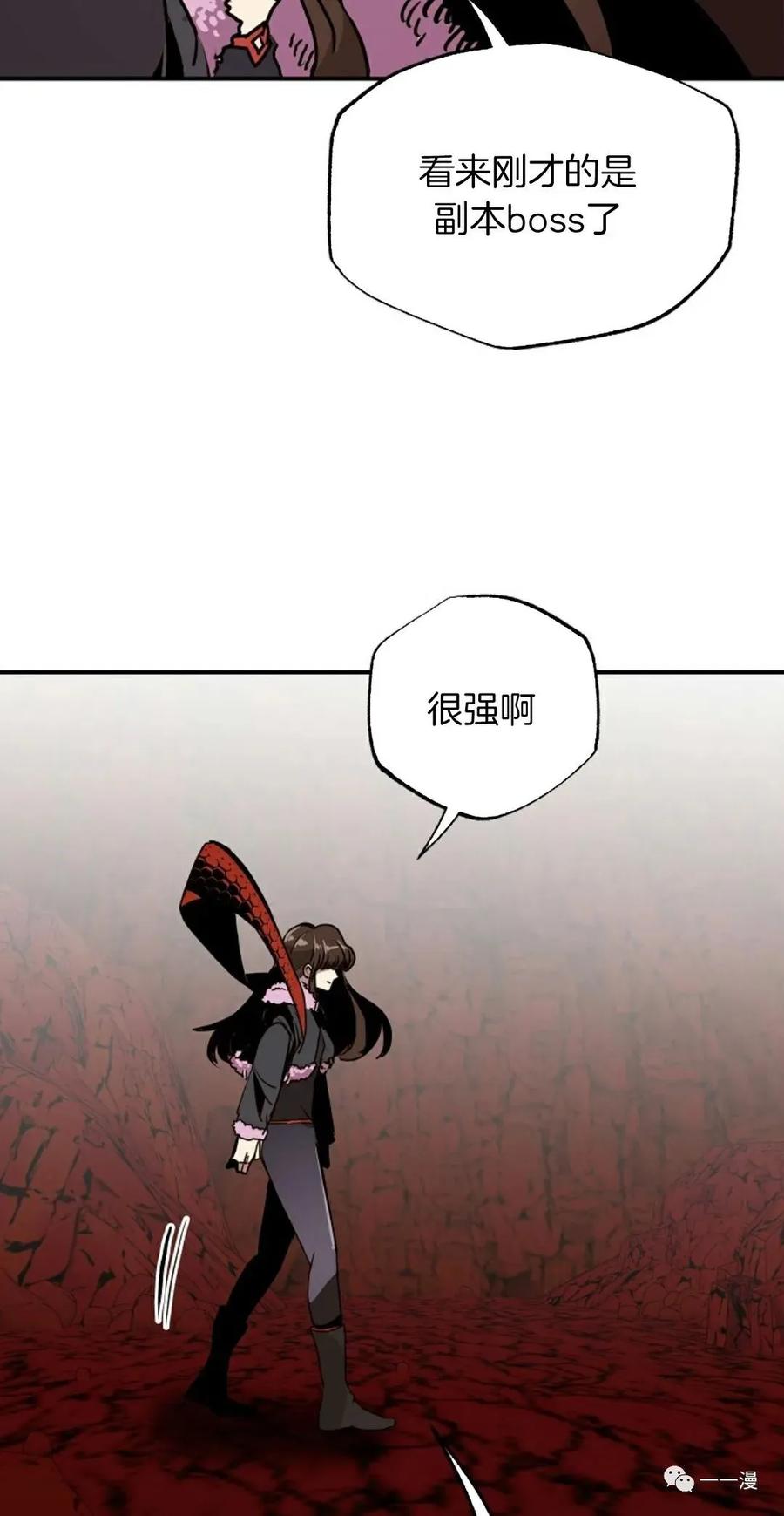 《独一无二的回归》第62 第59页