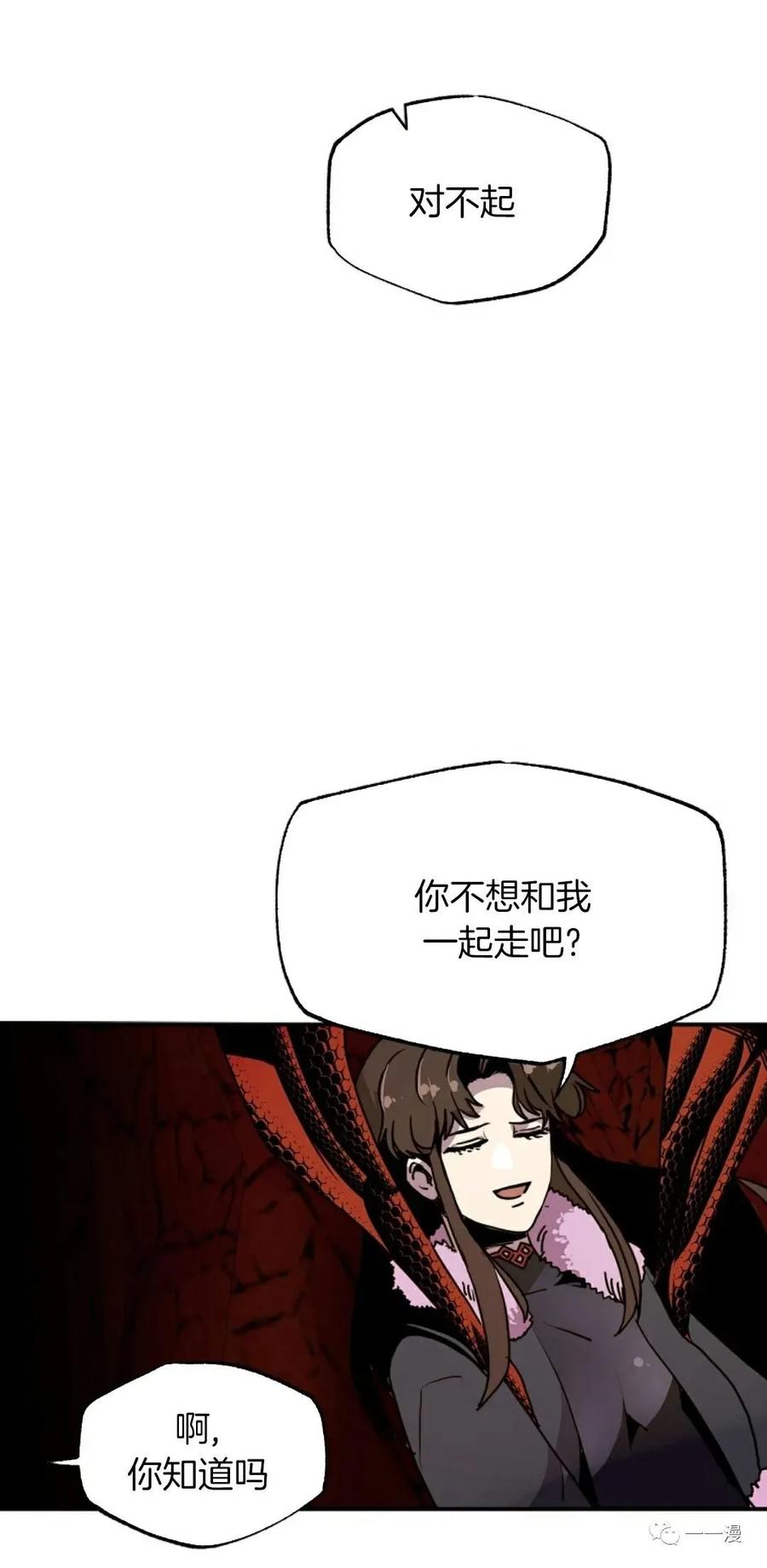 《独一无二的回归》第62 第80页