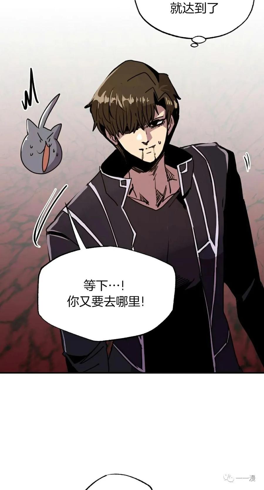 《独一无二的回归》第62 第35页