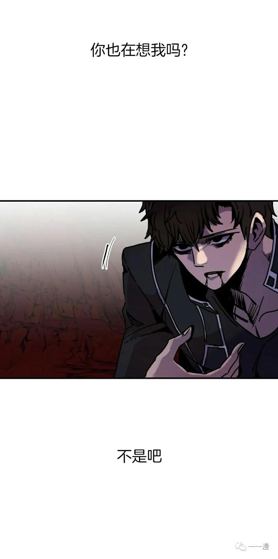 《独一无二的回归》第62 第42页