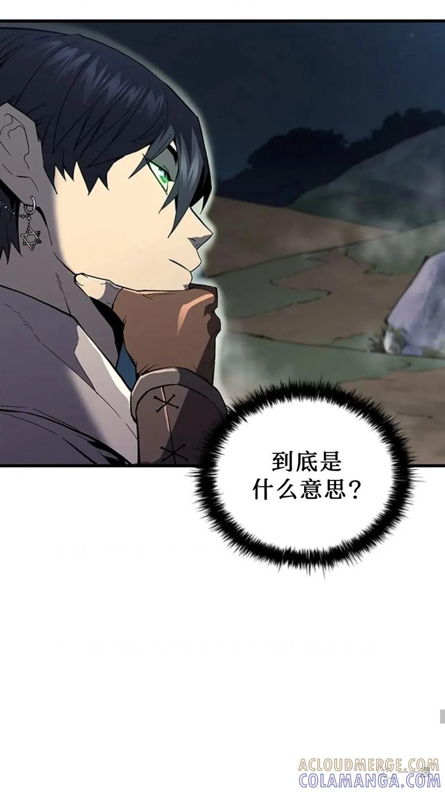 《贪食的降临》第二季 第16话 第58页