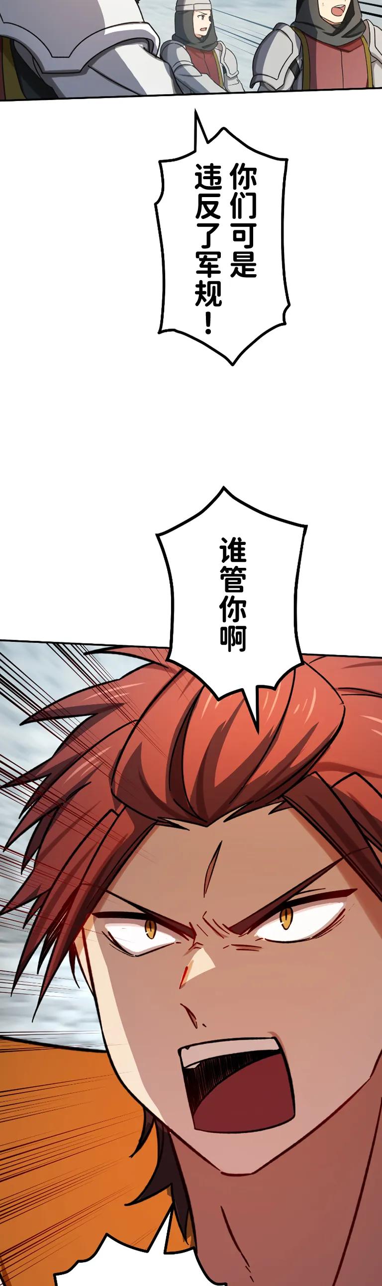 《最强暗杀者异世界转移》第62集 第9页