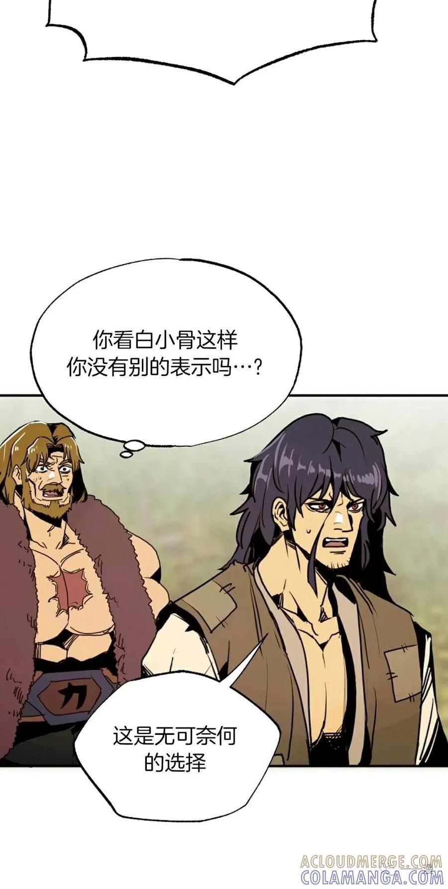 《独一无二的回归》第62 第105页