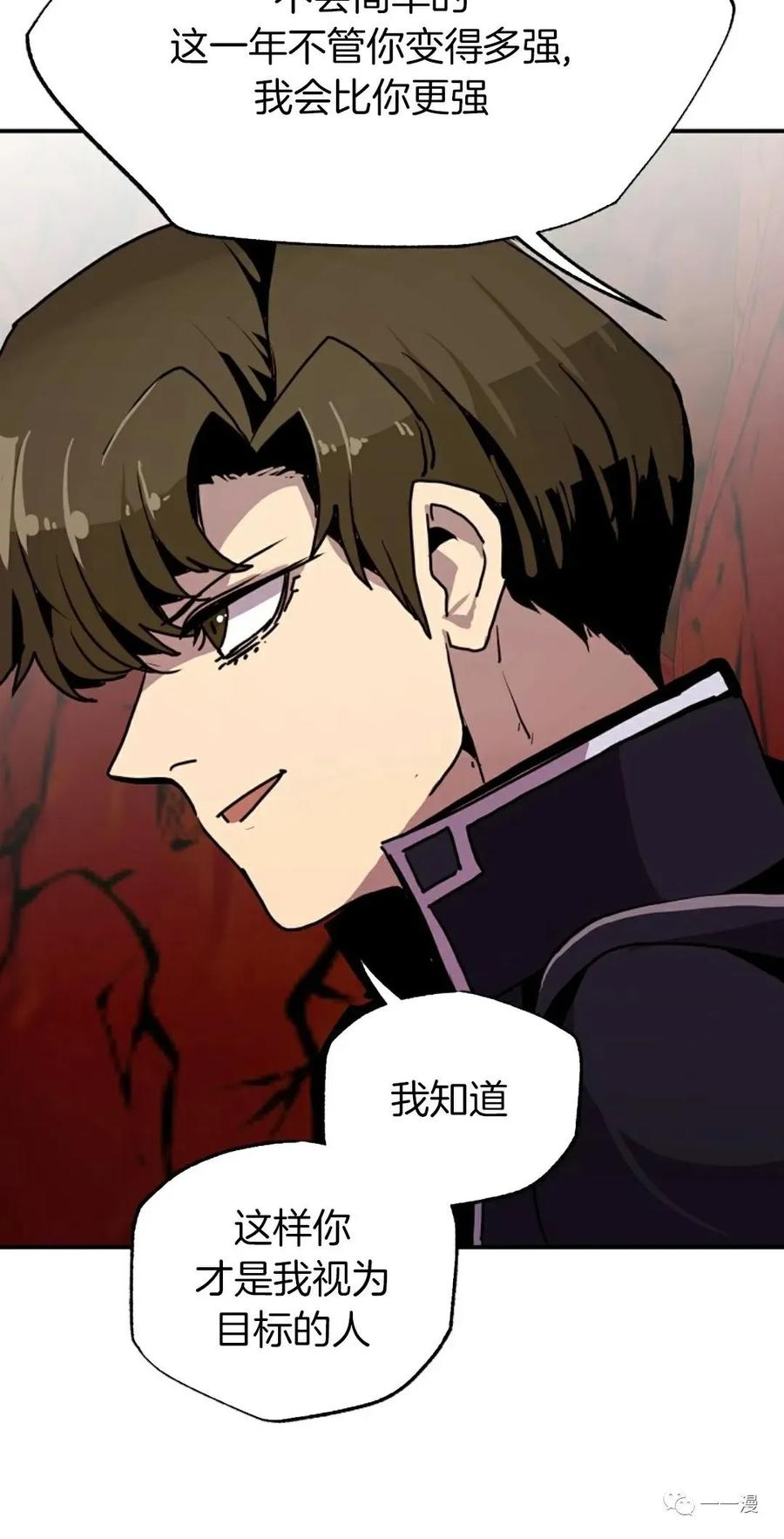 《独一无二的回归》第62 第90页