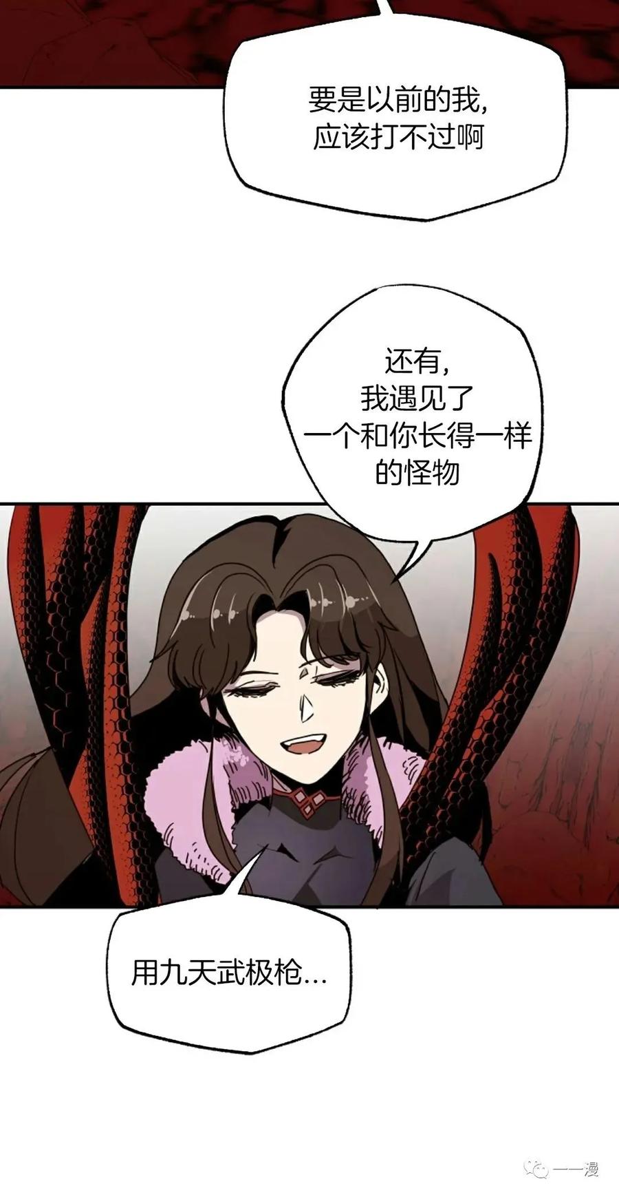 《独一无二的回归》第62 第60页
