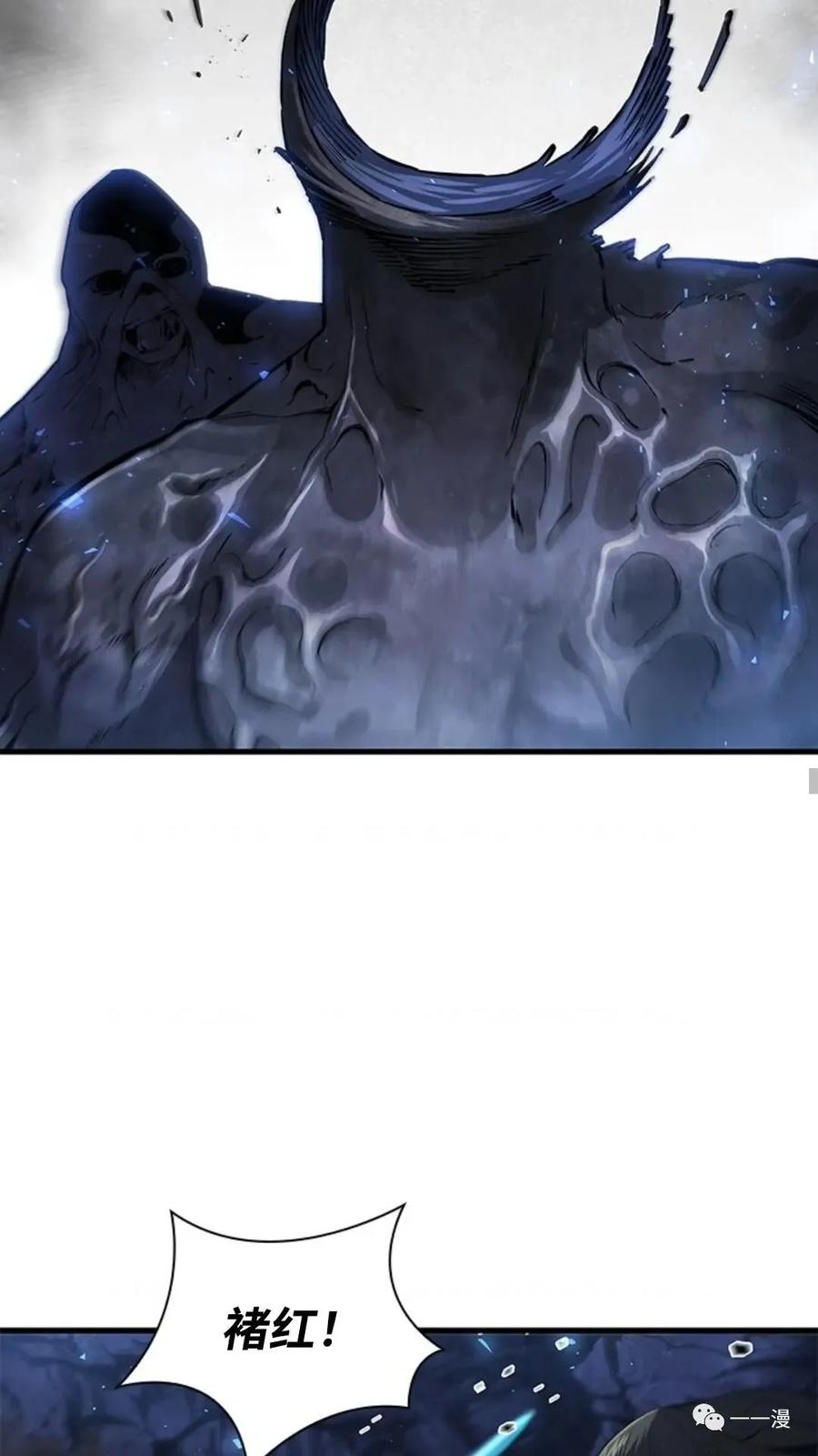 《贪食的降临》第二季 第16话 第42页