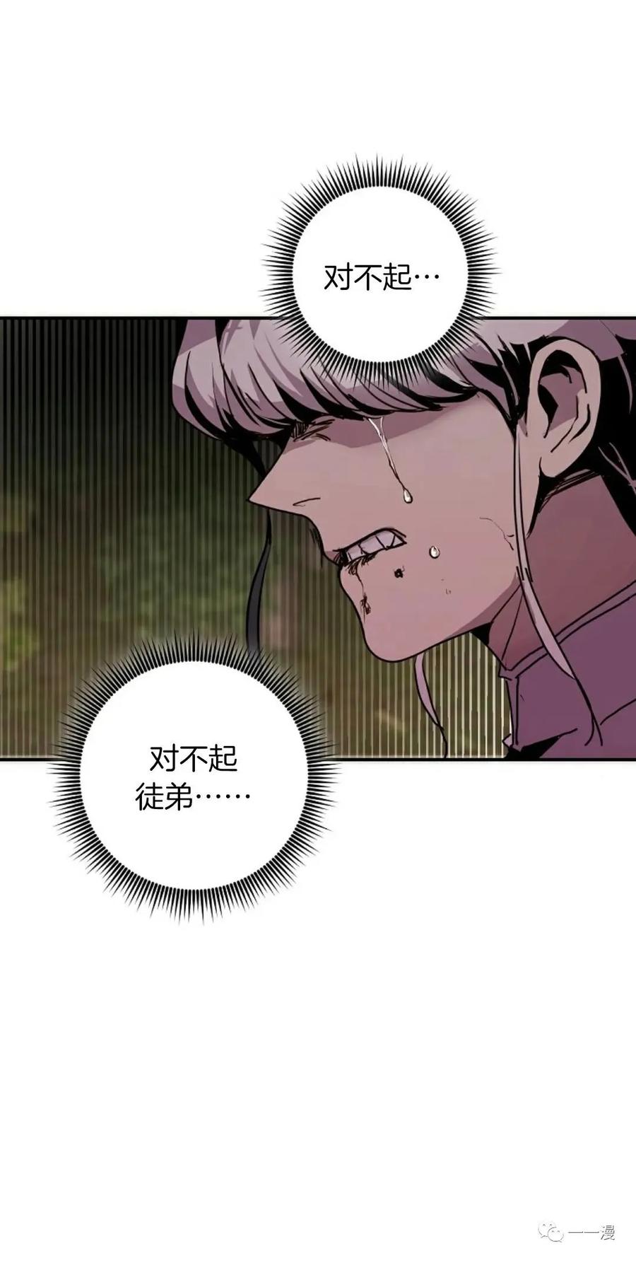 《独一无二的回归》第62 第110页