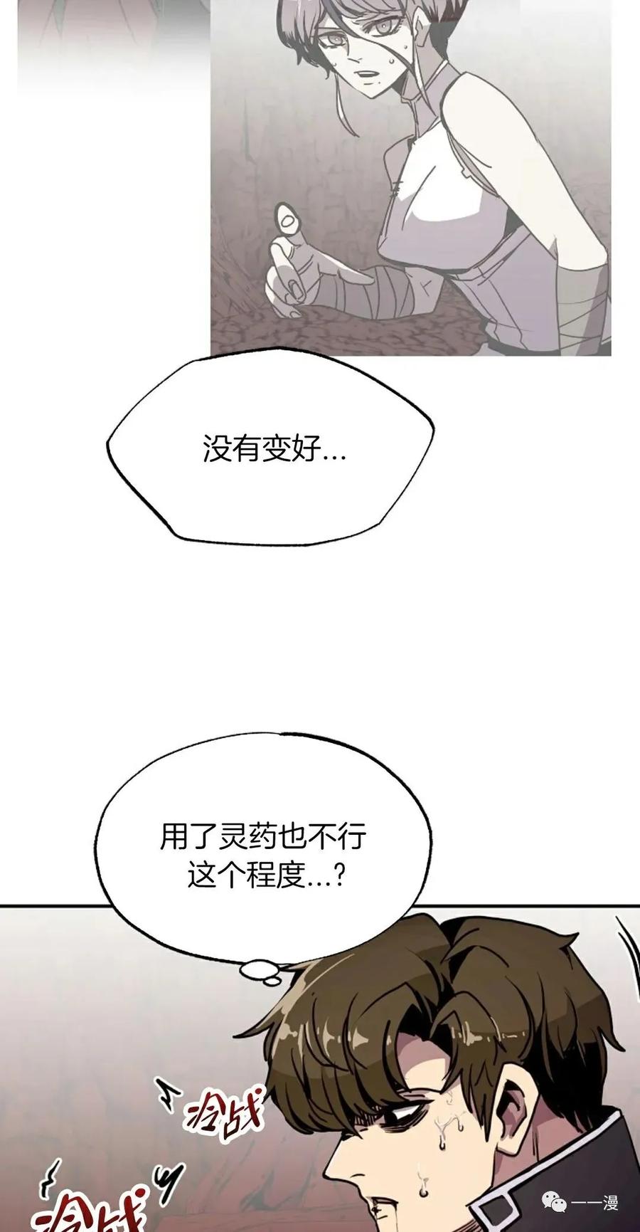 《独一无二的回归》第62 第24页