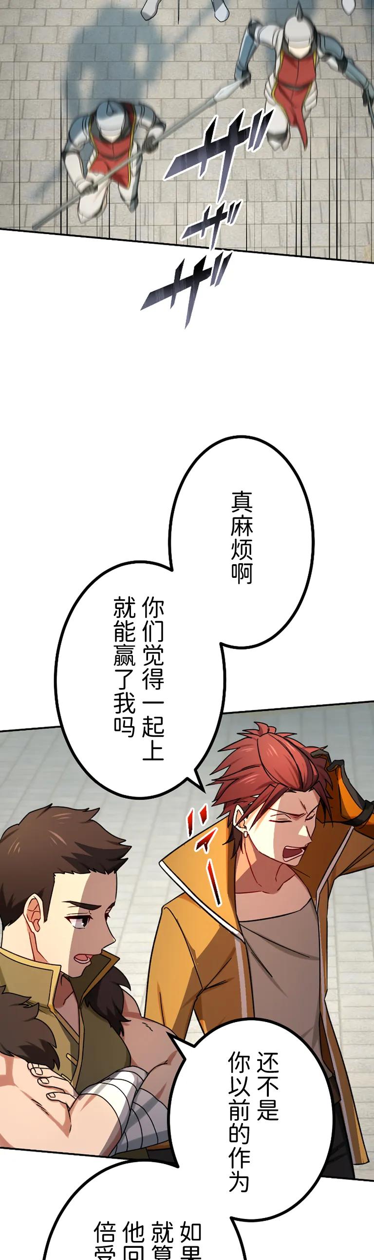 《最强暗杀者异世界转移》第62集 第12页