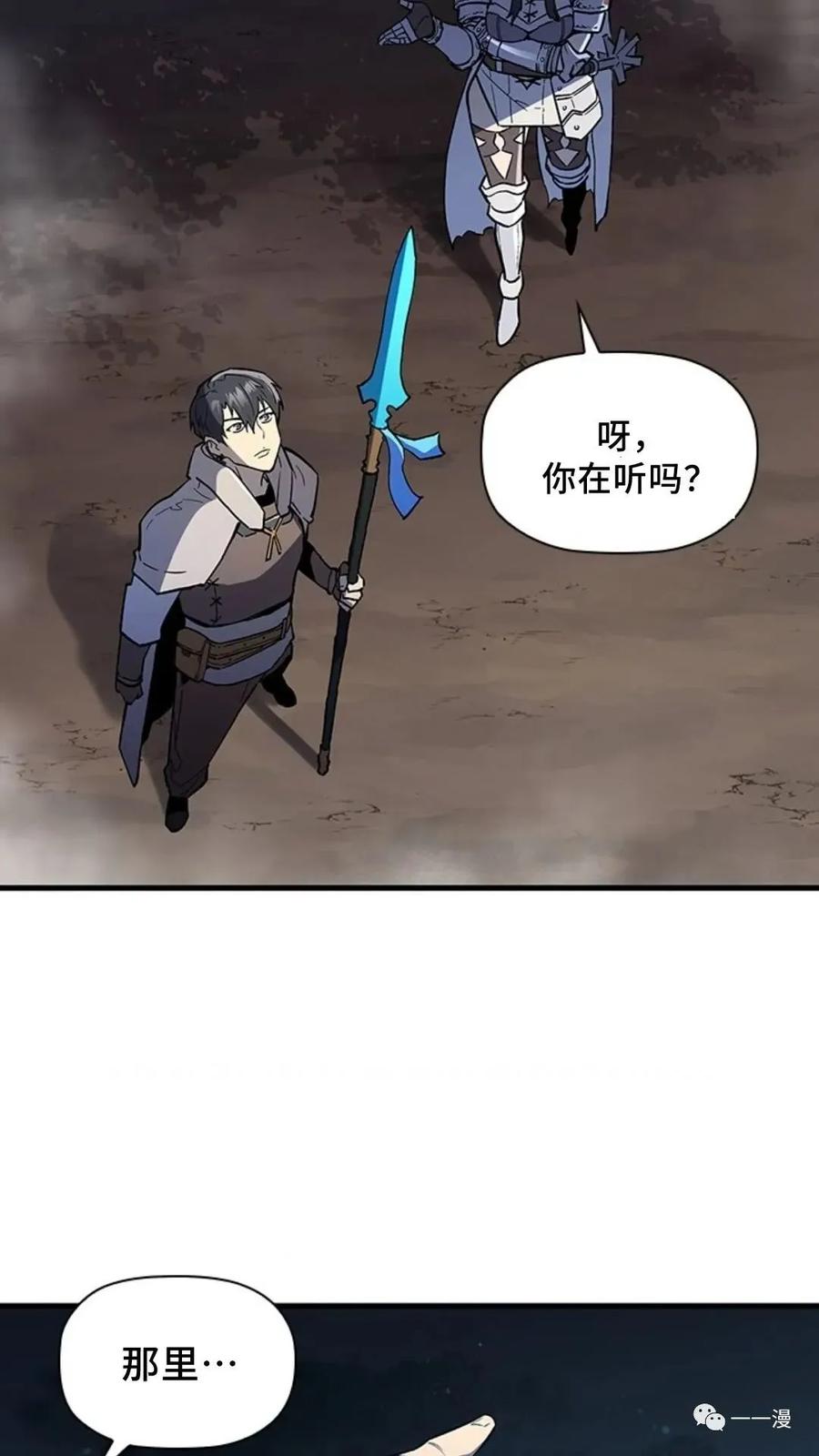 《贪食的降临》第二季 第16话 第65页