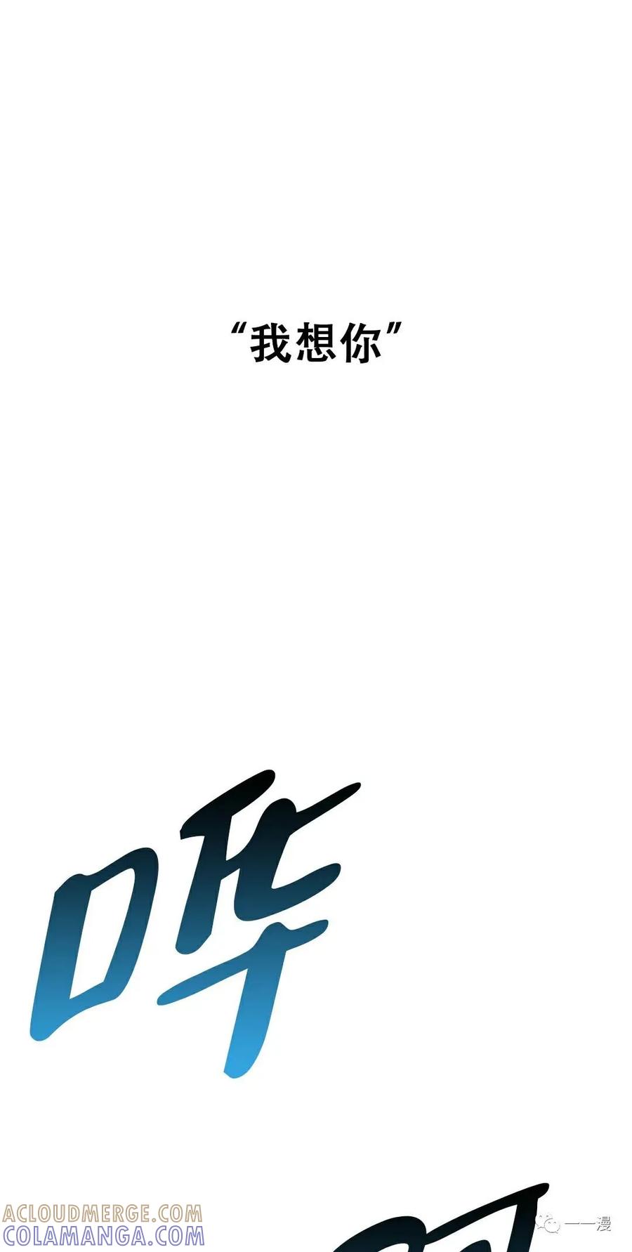 《独一无二的回归》第62 第101页