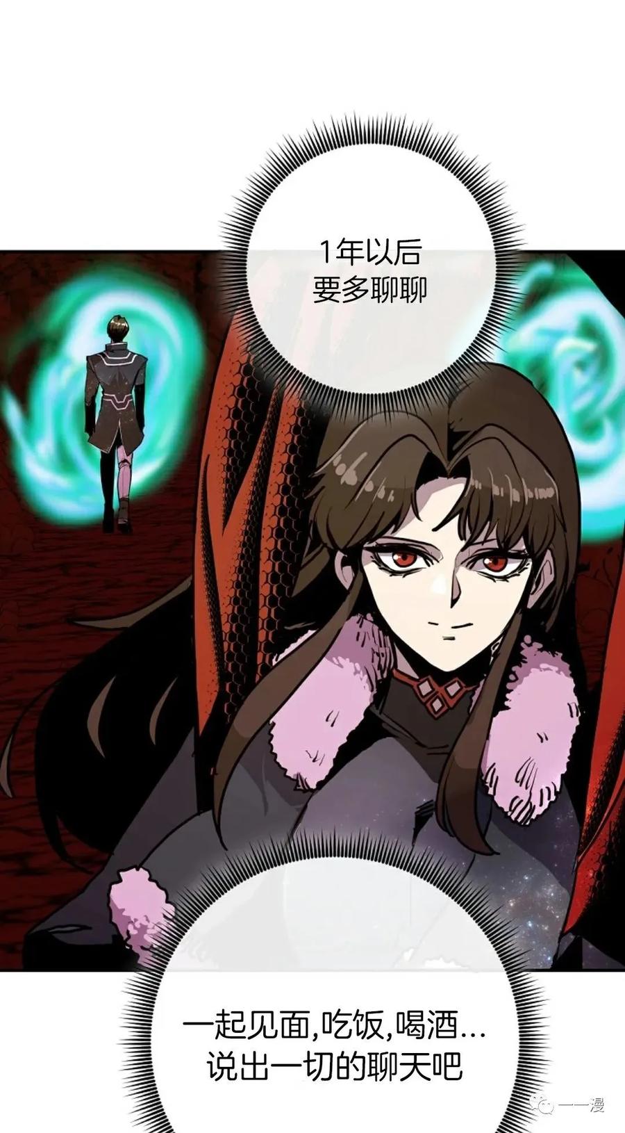 《独一无二的回归》第62 第98页