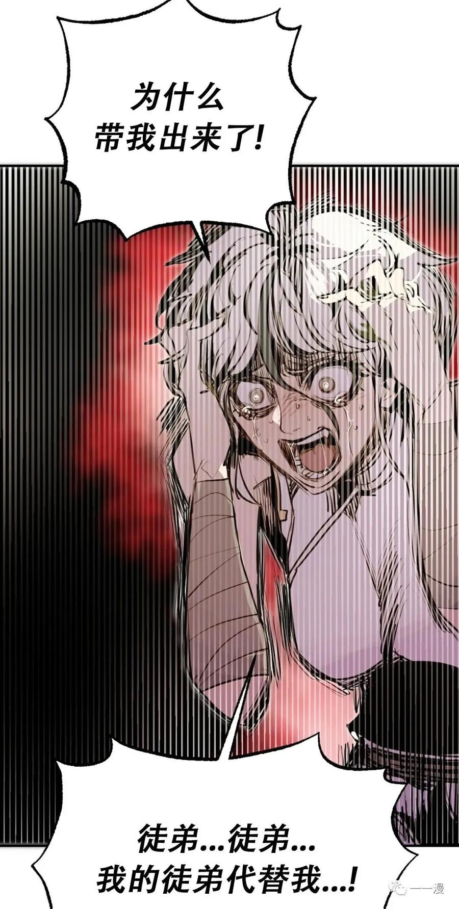 《独一无二的回归》第62 第104页