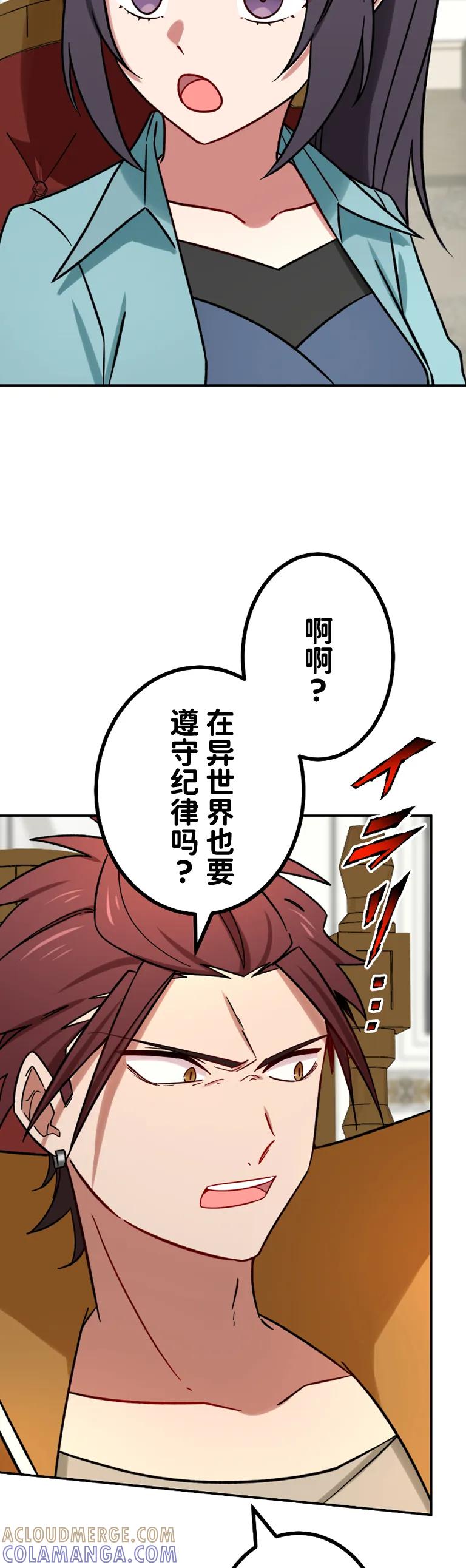 《最强暗杀者异世界转移》第62集 第22页