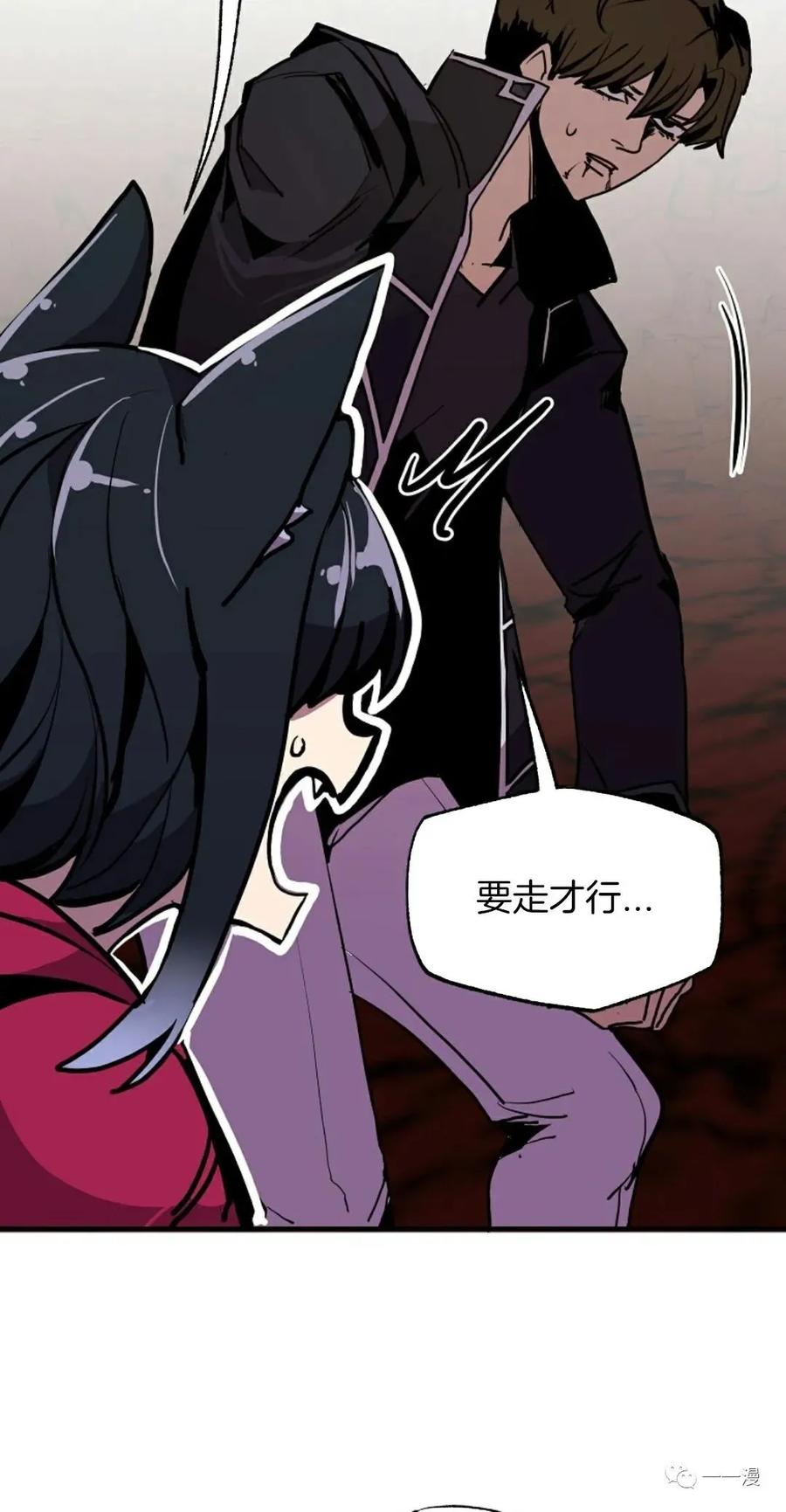 《独一无二的回归》第62 第28页