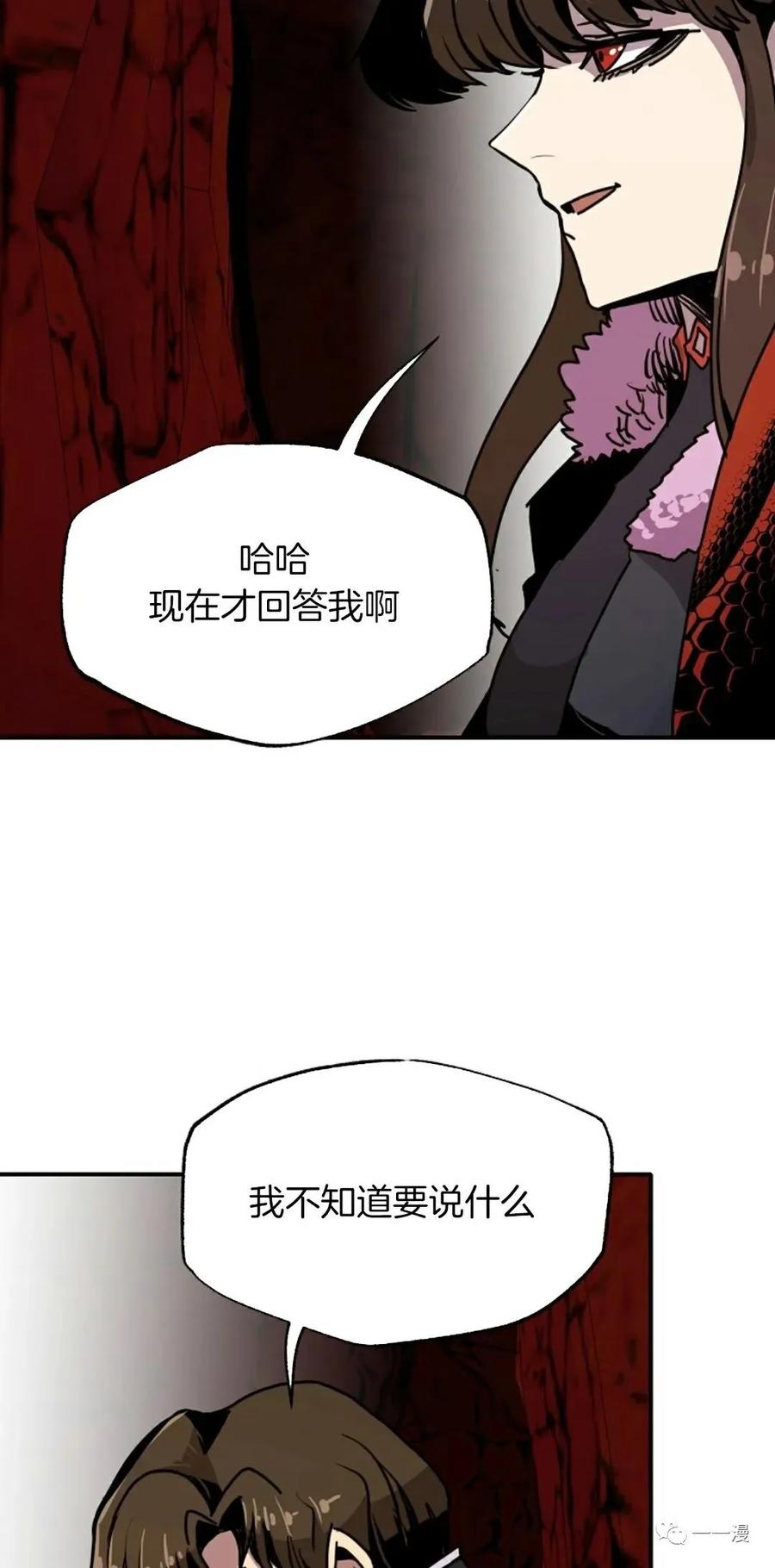 《独一无二的回归》第62 第64页