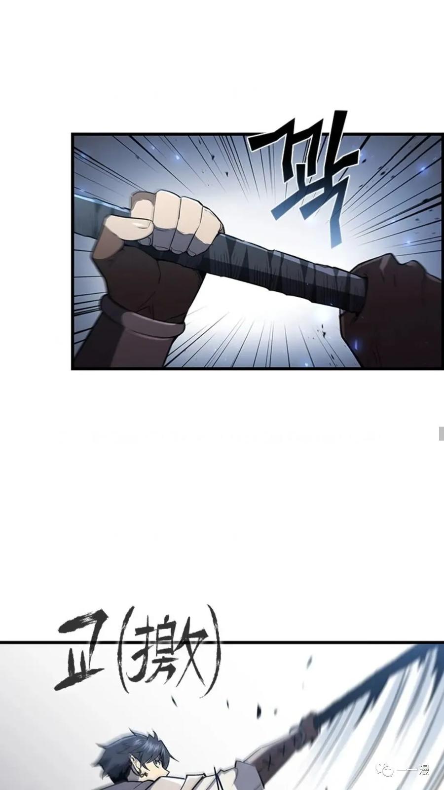 《贪食的降临》第二季 第16话 第27页