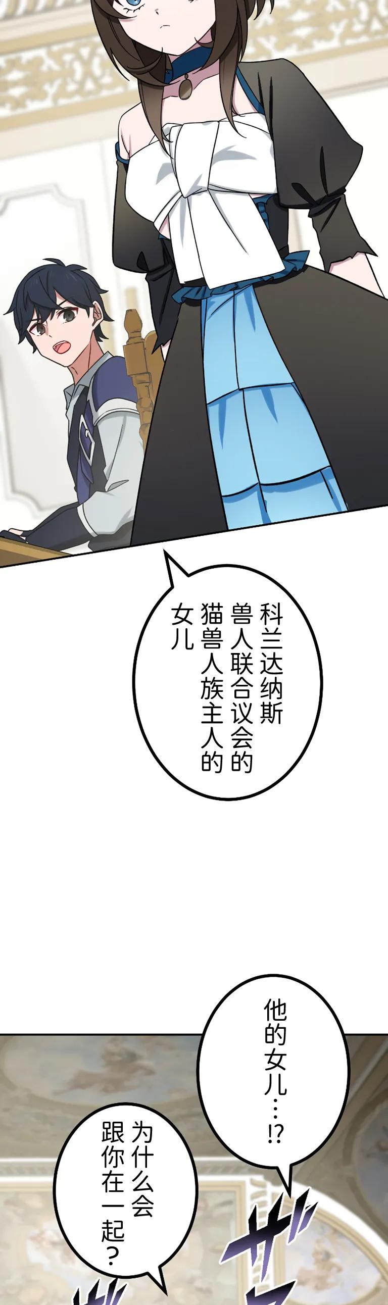 《最强暗杀者异世界转移》第62集 第27页