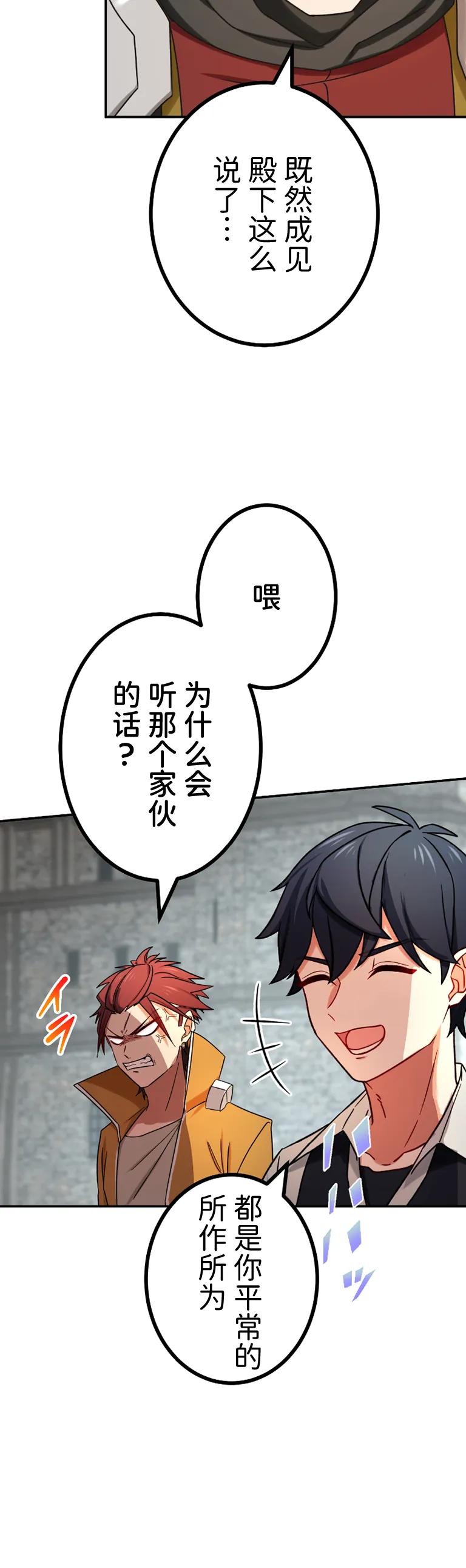 《最强暗杀者异世界转移》第62集 第17页